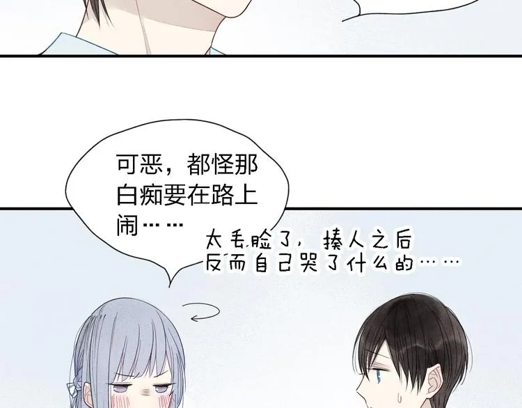第21话 意外的惊喜！ 第6页