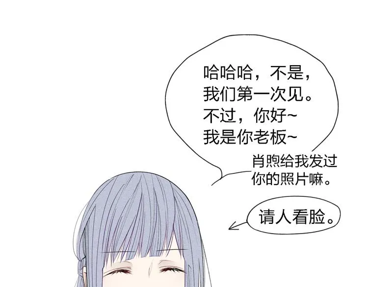 第21话 意外的惊喜！ 第13页