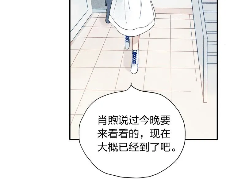 第21话 意外的惊喜！ 第17页