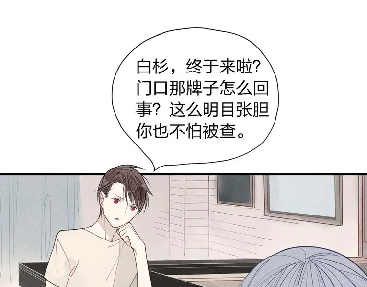第21话 意外的惊喜！ 第20页
