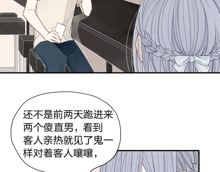 第21话 意外的惊喜！ 第21页