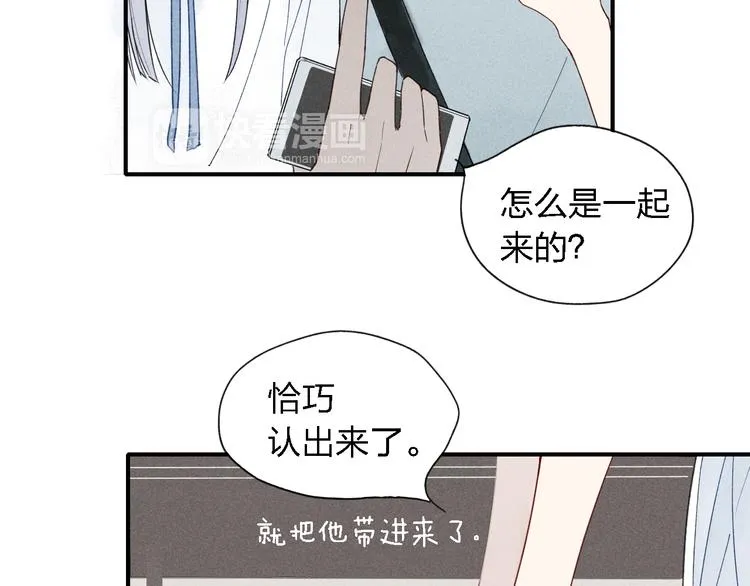第21话 意外的惊喜！ 第25页