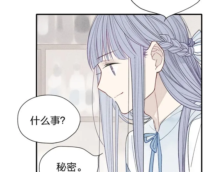 第21话 意外的惊喜！ 第27页