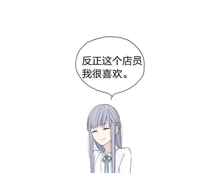 第21话 意外的惊喜！ 第29页