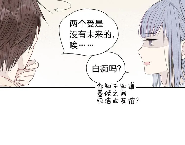 第21话 意外的惊喜！ 第32页