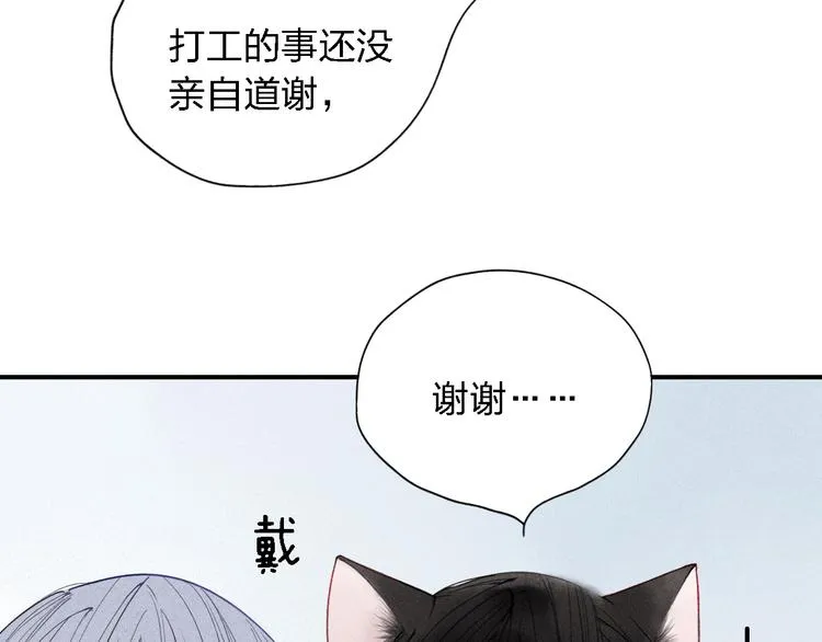 第21话 意外的惊喜！ 第42页