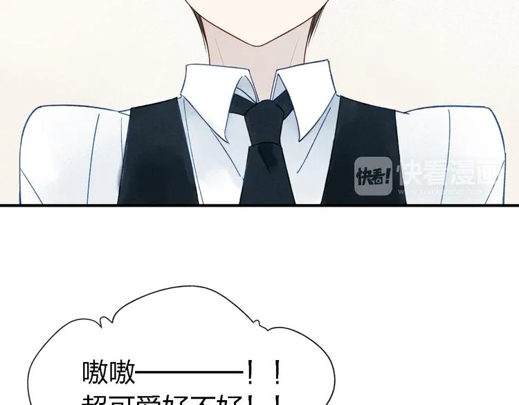 第21话 意外的惊喜！ 第46页