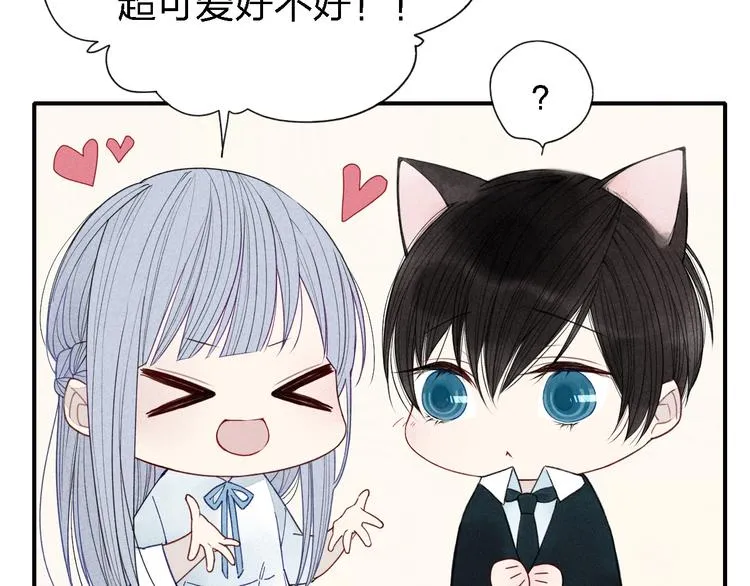 第21话 意外的惊喜！ 第47页