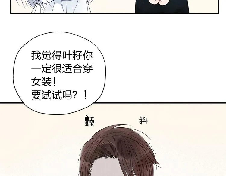 第21话 意外的惊喜！ 第48页