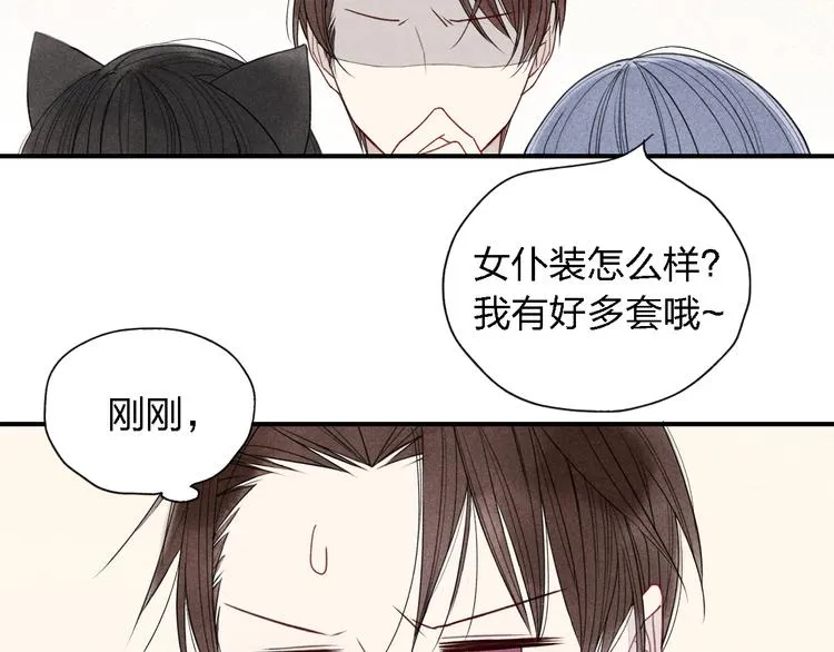 第21话 意外的惊喜！ 第49页