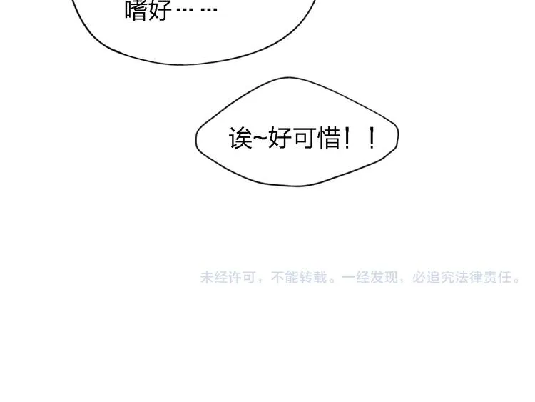 第21话 意外的惊喜！ 第51页