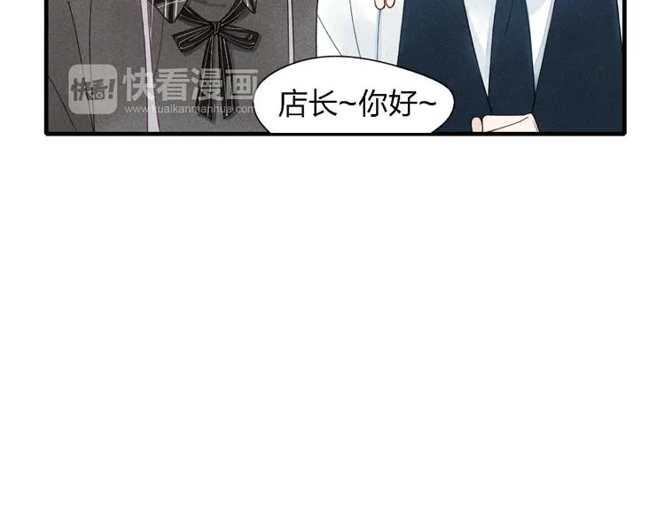 第22话 酒后吐真言 第6页