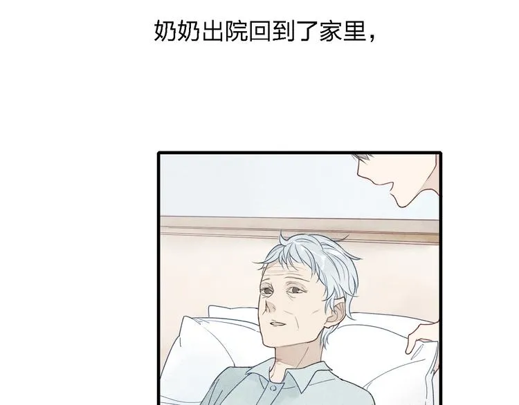 第22话 酒后吐真言 第7页