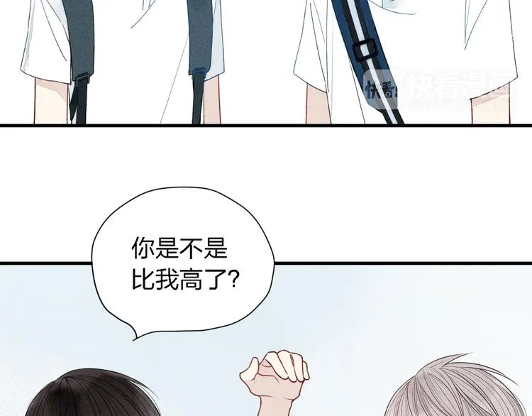 第22话 酒后吐真言 第11页