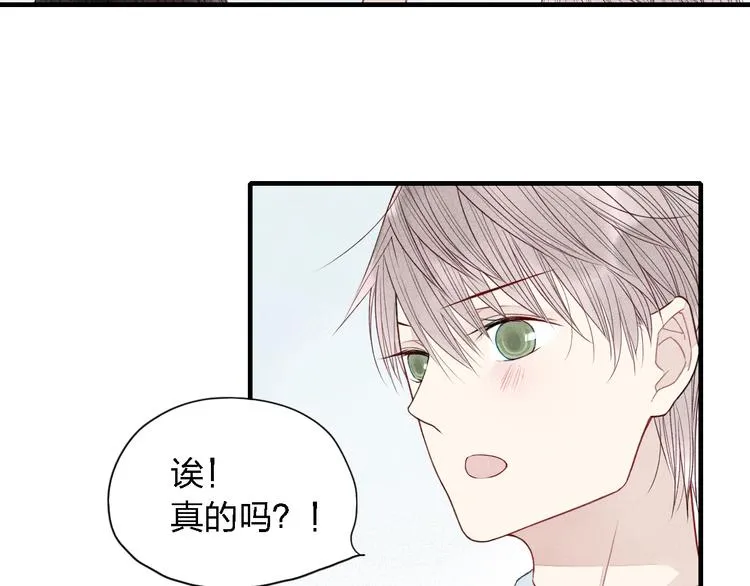 第22话 酒后吐真言 第12页