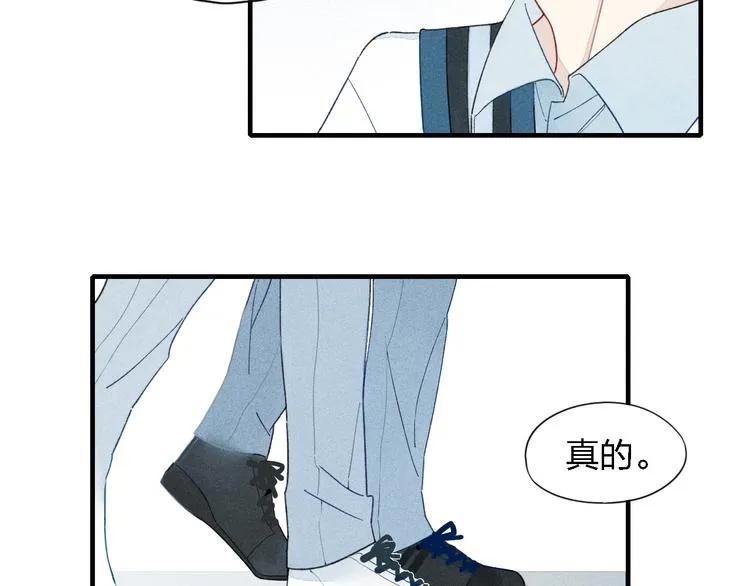 第22话 酒后吐真言 第13页
