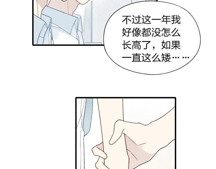 第22话 酒后吐真言 第15页