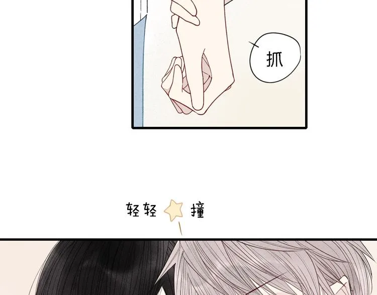 第22话 酒后吐真言 第16页