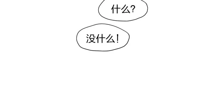 第22话 酒后吐真言 第19页