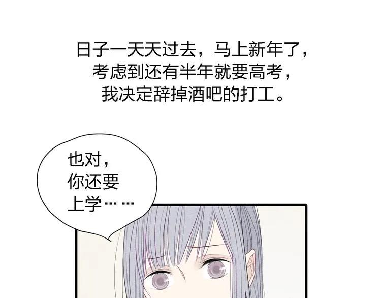 第22话 酒后吐真言 第22页