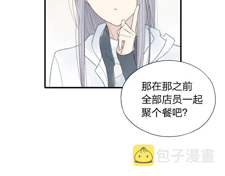 第22话 酒后吐真言 第23页