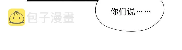 第22话 酒后吐真言 第28页