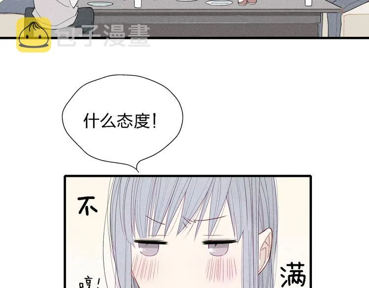 第22话 酒后吐真言 第33页