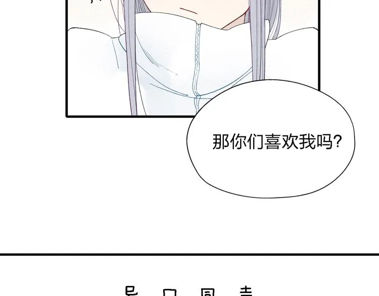 第22话 酒后吐真言 第34页