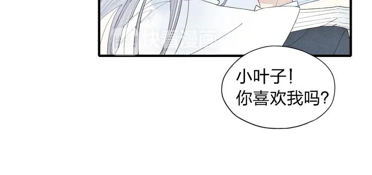 第22话 酒后吐真言 第37页