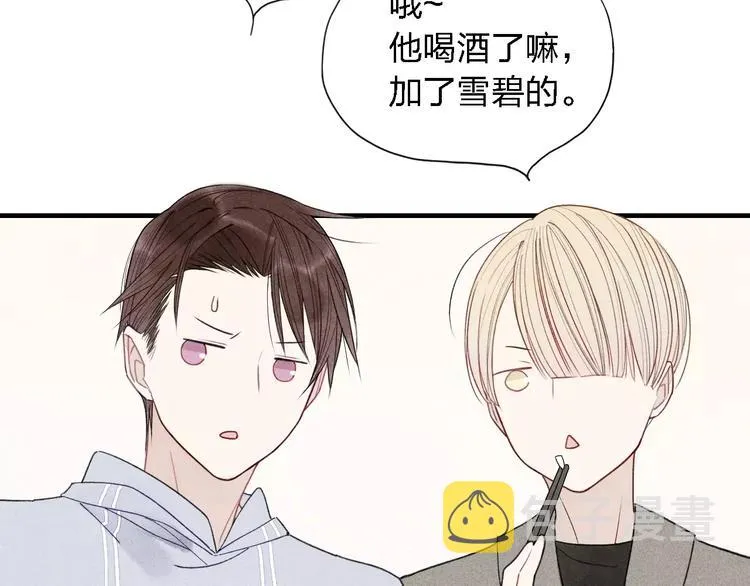 第22话 酒后吐真言 第40页