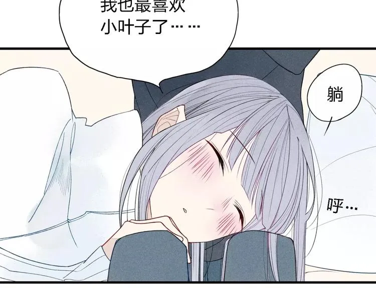 第22话 酒后吐真言 第42页