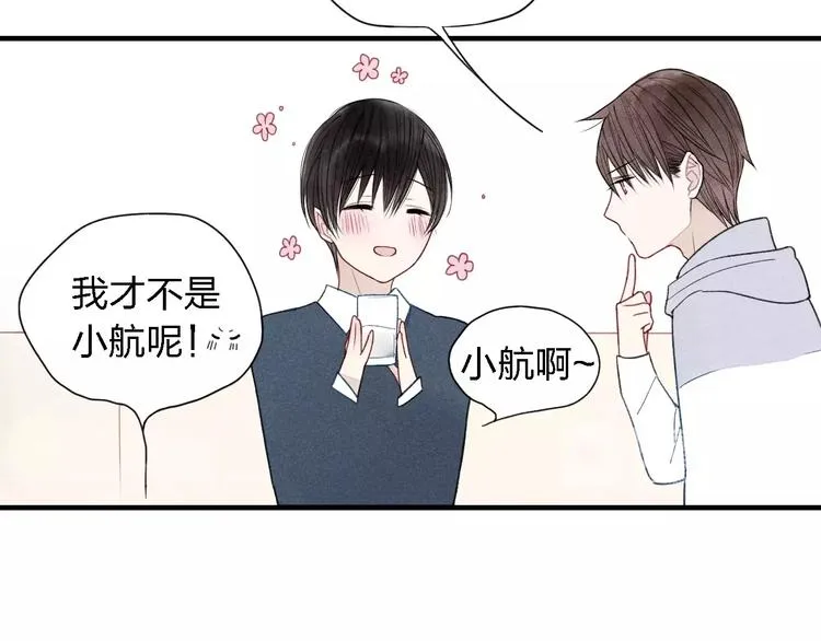 第22话 酒后吐真言 第45页
