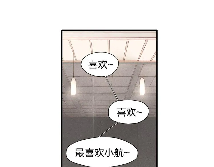 第22话 酒后吐真言 第48页
