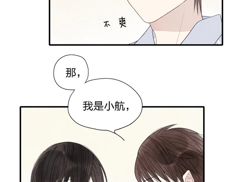 第22话 酒后吐真言 第50页