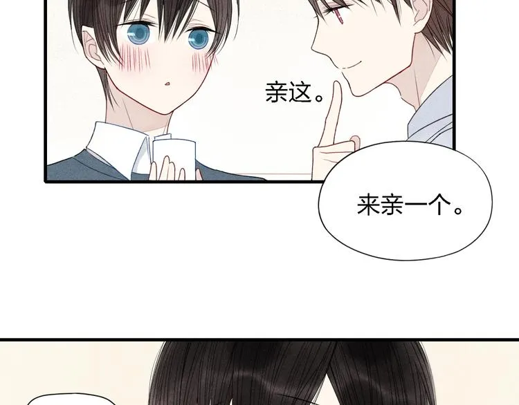 第22话 酒后吐真言 第51页