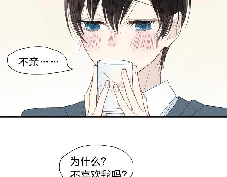 第22话 酒后吐真言 第53页