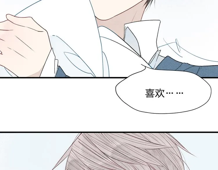 第23话 放心不下 第24页