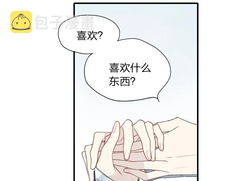 第23话 放心不下 第27页