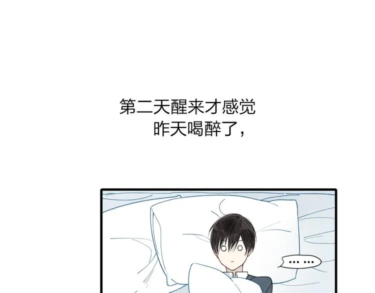 第23话 放心不下 第35页