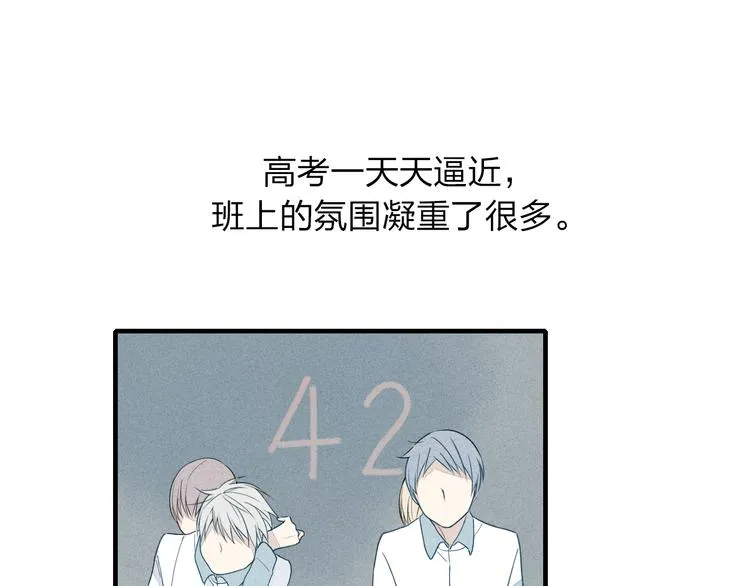 第23话 放心不下 第40页