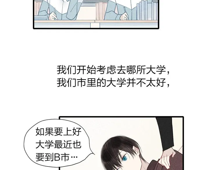 第23话 放心不下 第41页