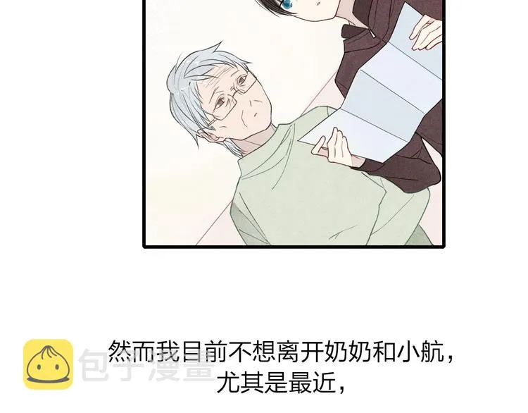 第23话 放心不下 第42页