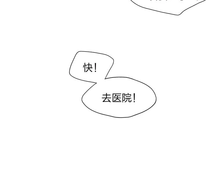 第23话 放心不下 第47页