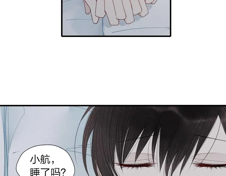 第24话 努力生活 第4页