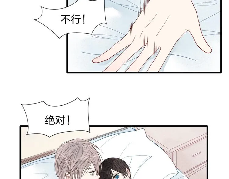 第24话 努力生活 第9页