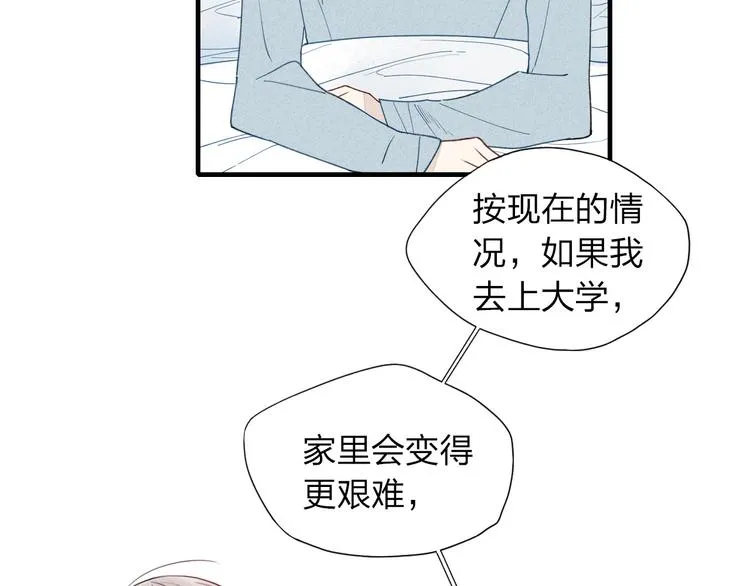 第24话 努力生活 第12页