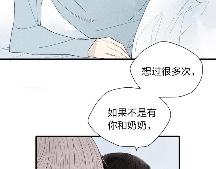 第24话 努力生活 第16页