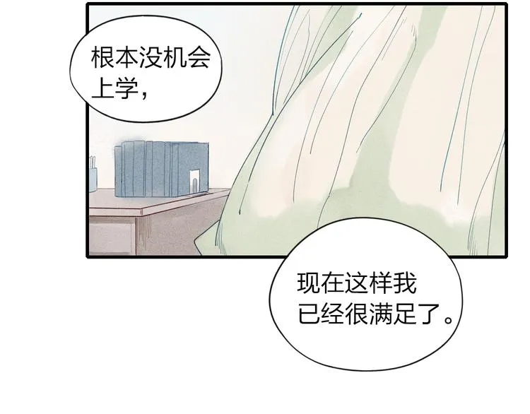 第24话 努力生活 第21页