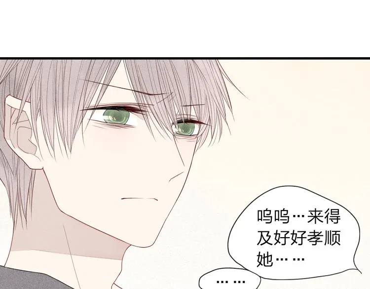第24话 努力生活 第28页