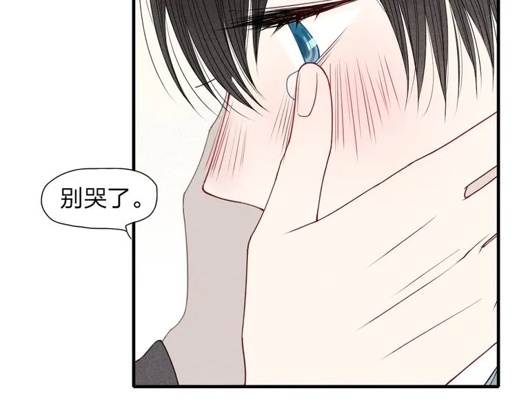 第24话 努力生活 第32页